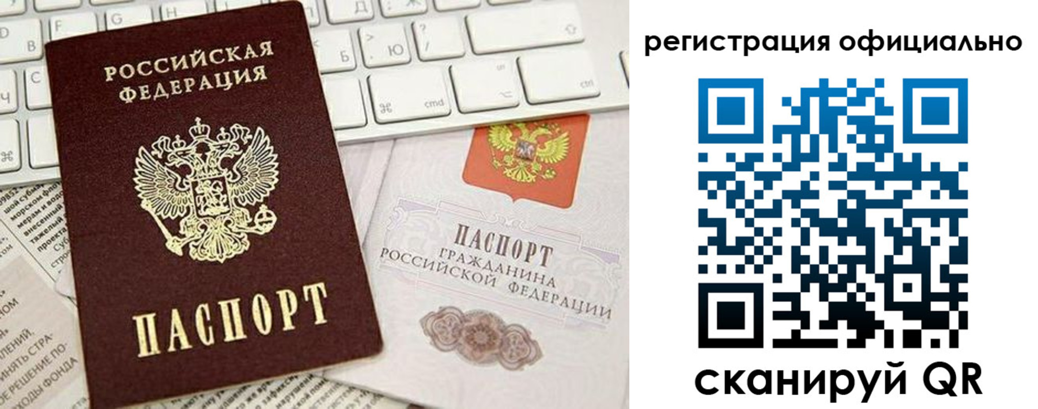временная регистрация адрес в Бурятии