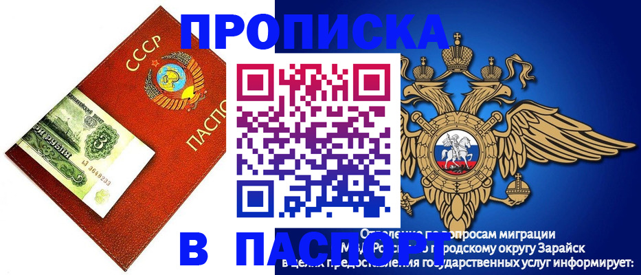 временная регистрация 2025 в Бурятии