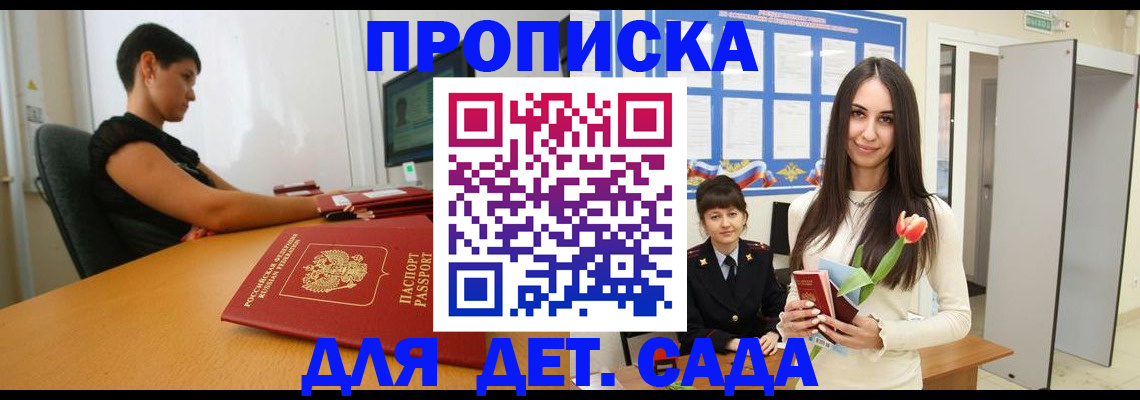 временная регистрация адрес в Бурятии