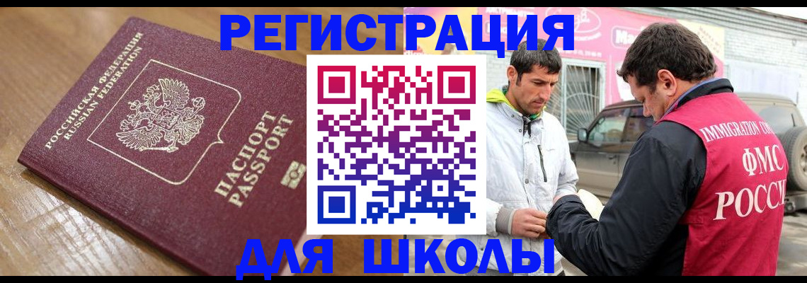 прописка 2025 в Бурятии