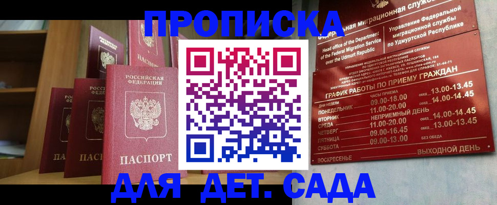 временная регистрация законно в Бурятии