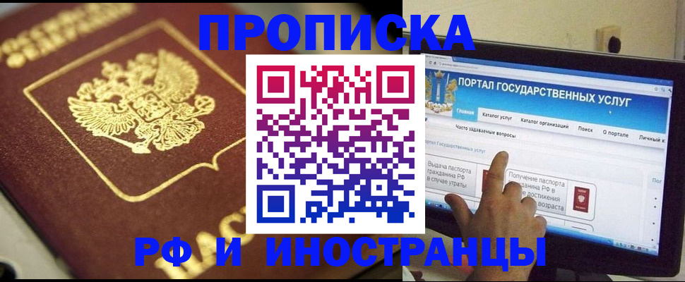 регистрация для школы в Бурятии