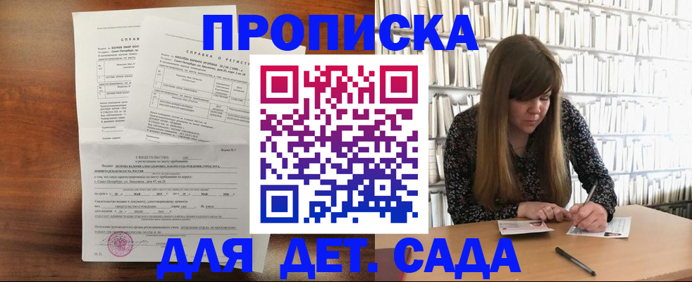 временная регистрация госуслуги в Бурятии