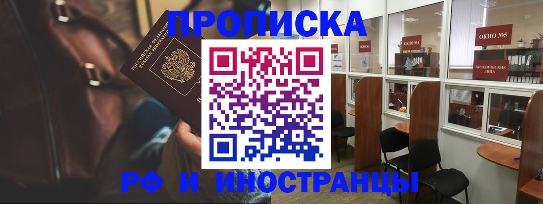 пропишу в квартире в Бурятии