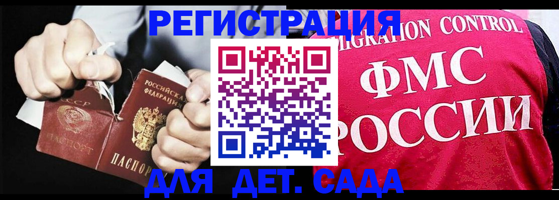 прописка регистрация в Бурятии