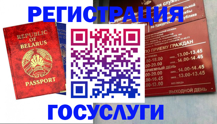временная регистрация гарантия в Бурятии