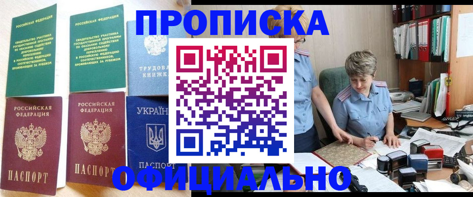 регистрация для дет. сада в Бурятии